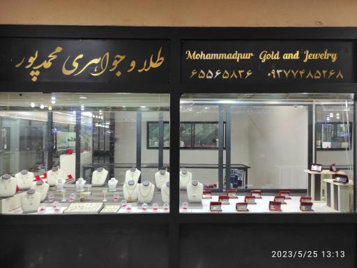 عکس صرافی و سکه و طلای محمدپور