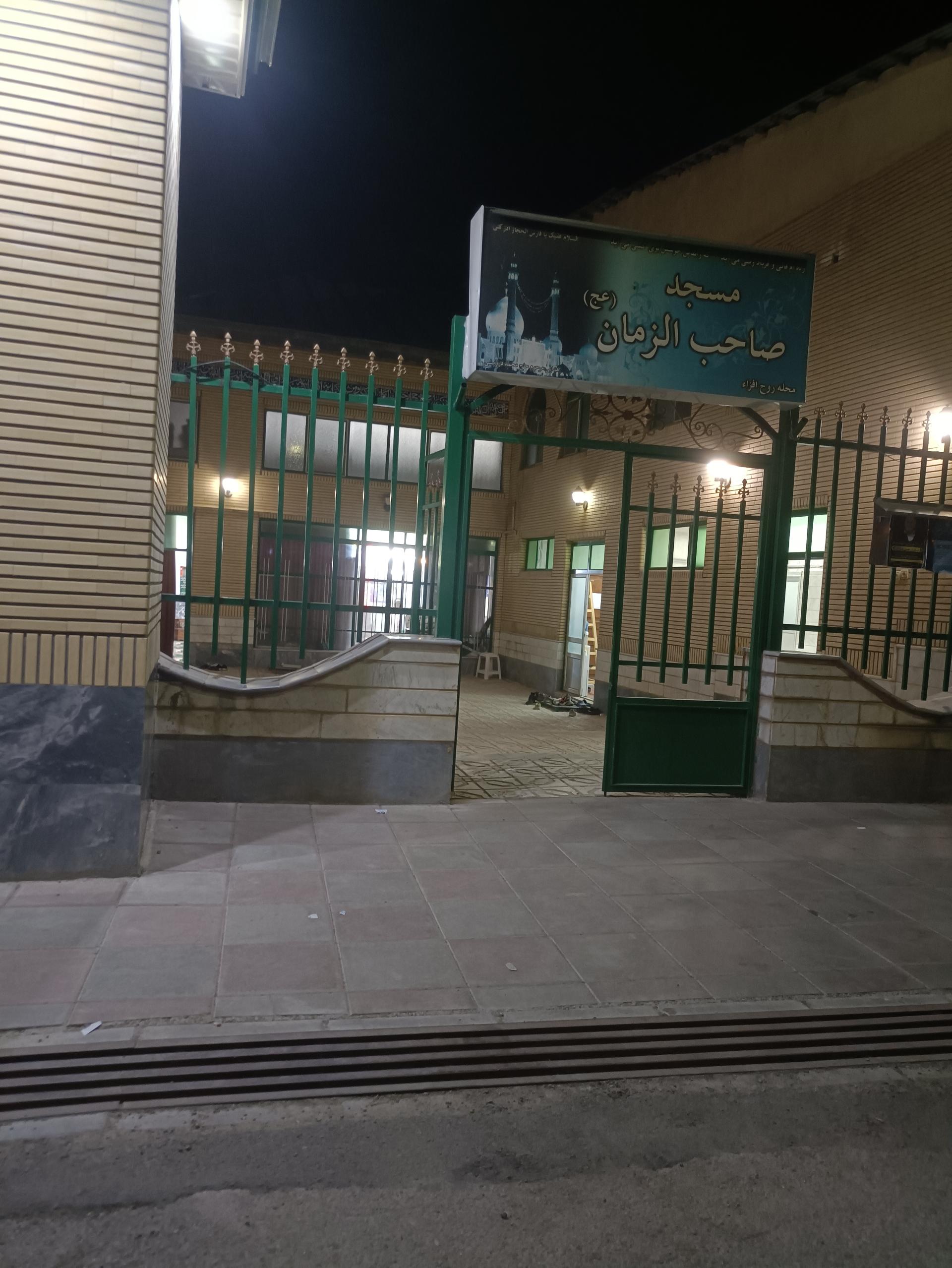 عکس مسجد صاحب الزمان