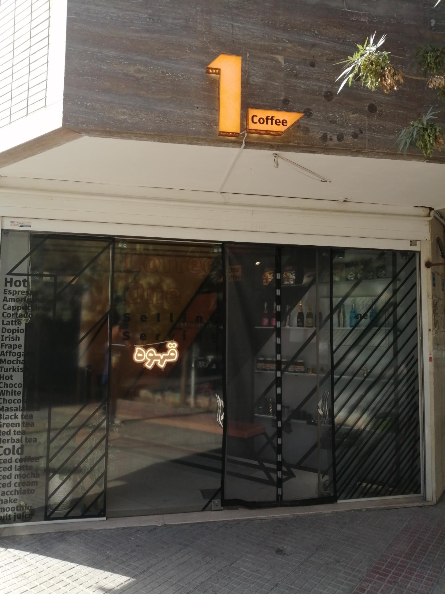 عکس قهوه یک ۱