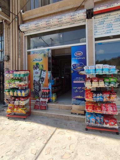 عکس سوپر مارکت محله 