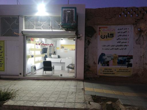 عکس چاپ کارن