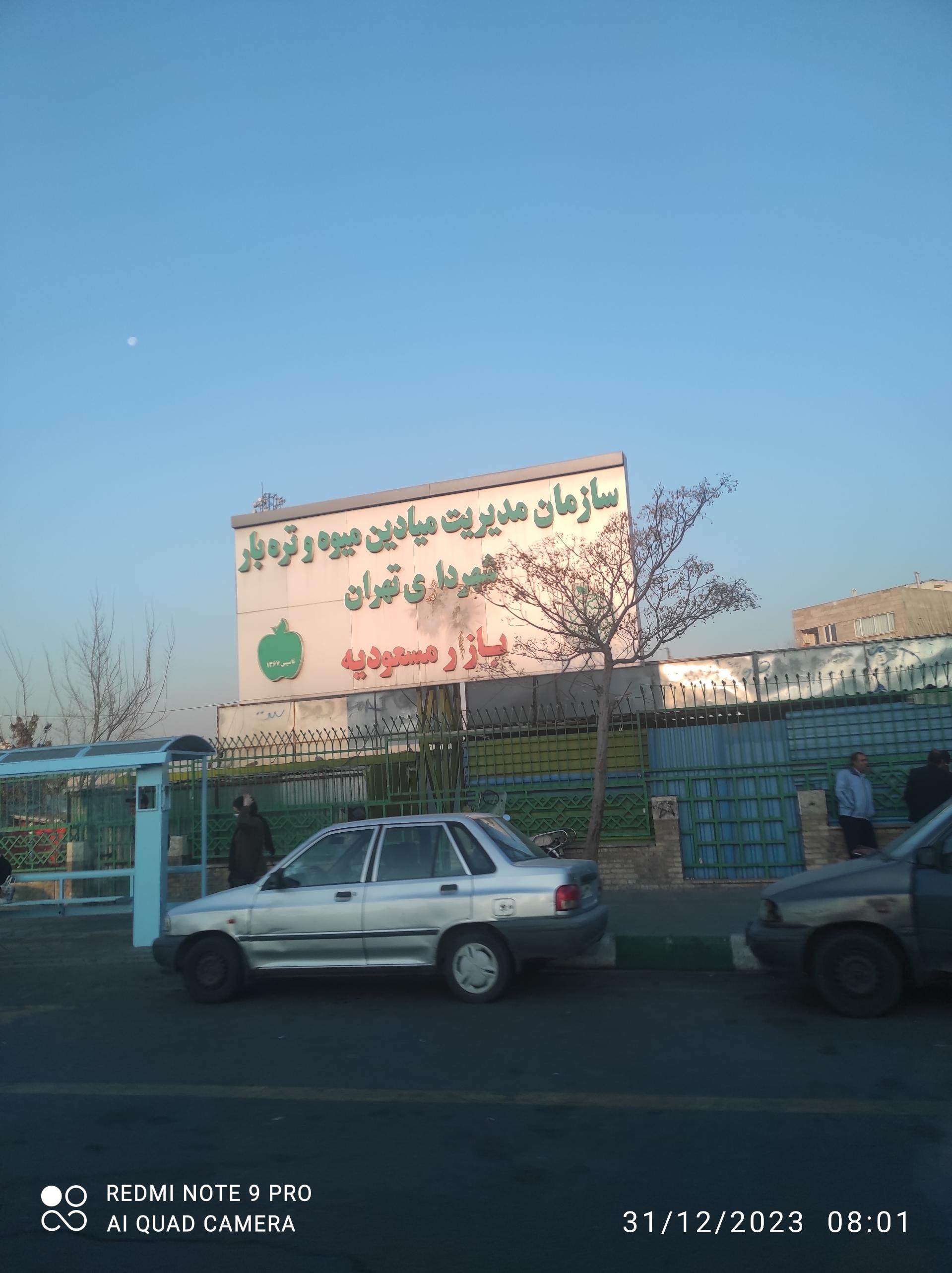 عکس بازار میوه و تره‌بار