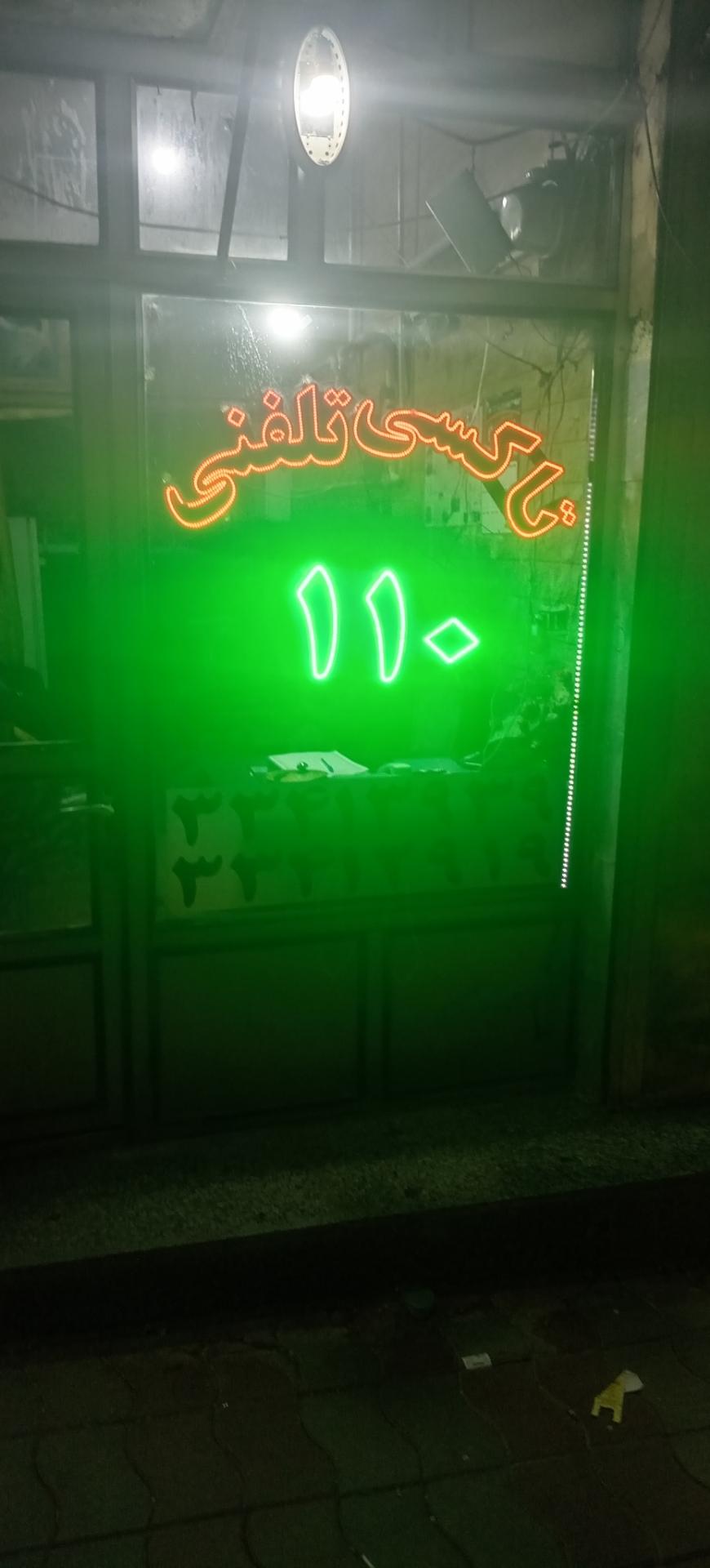 عکس تاکسی تلفنی110