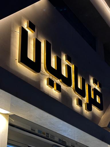عکس املاک قربانیان 