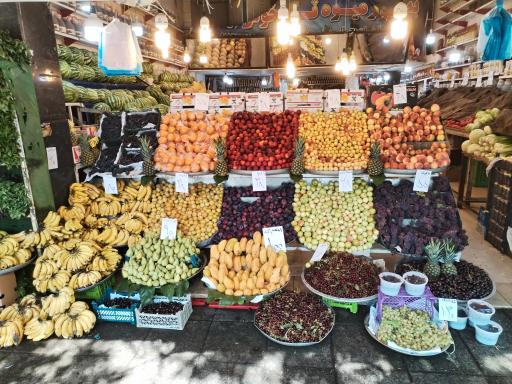 عکس میوه فروشی تک
