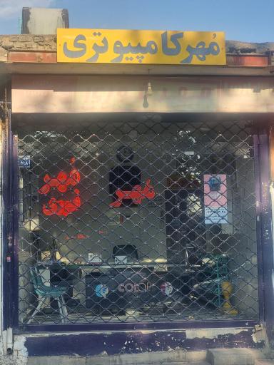 عکس مهرسازی پارسا