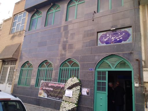 عکس حسینیه سیدالشهدا علیه السلام