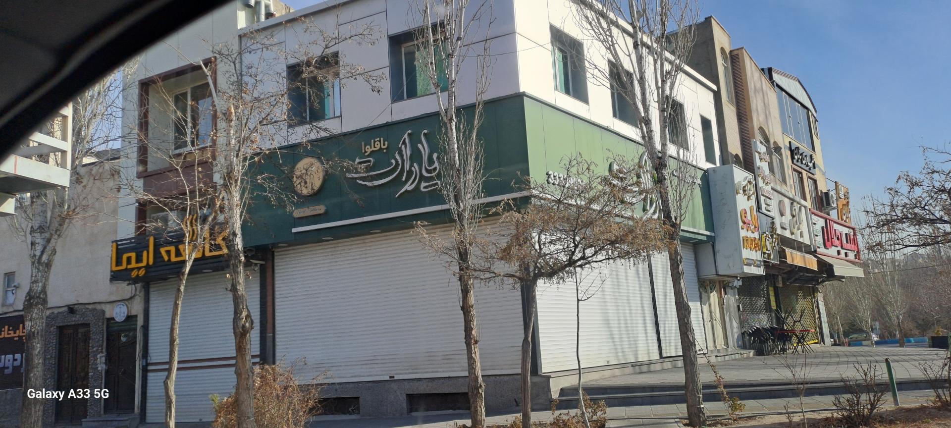 عکس باقلوا یارات