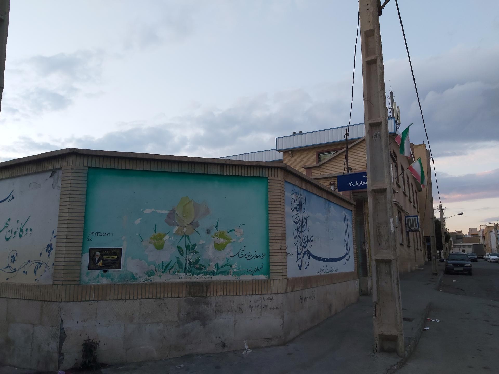 عکس آموزشگاه ابتدایی پسرانه عباس شیری