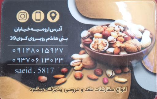 عکس آجیلی احسان