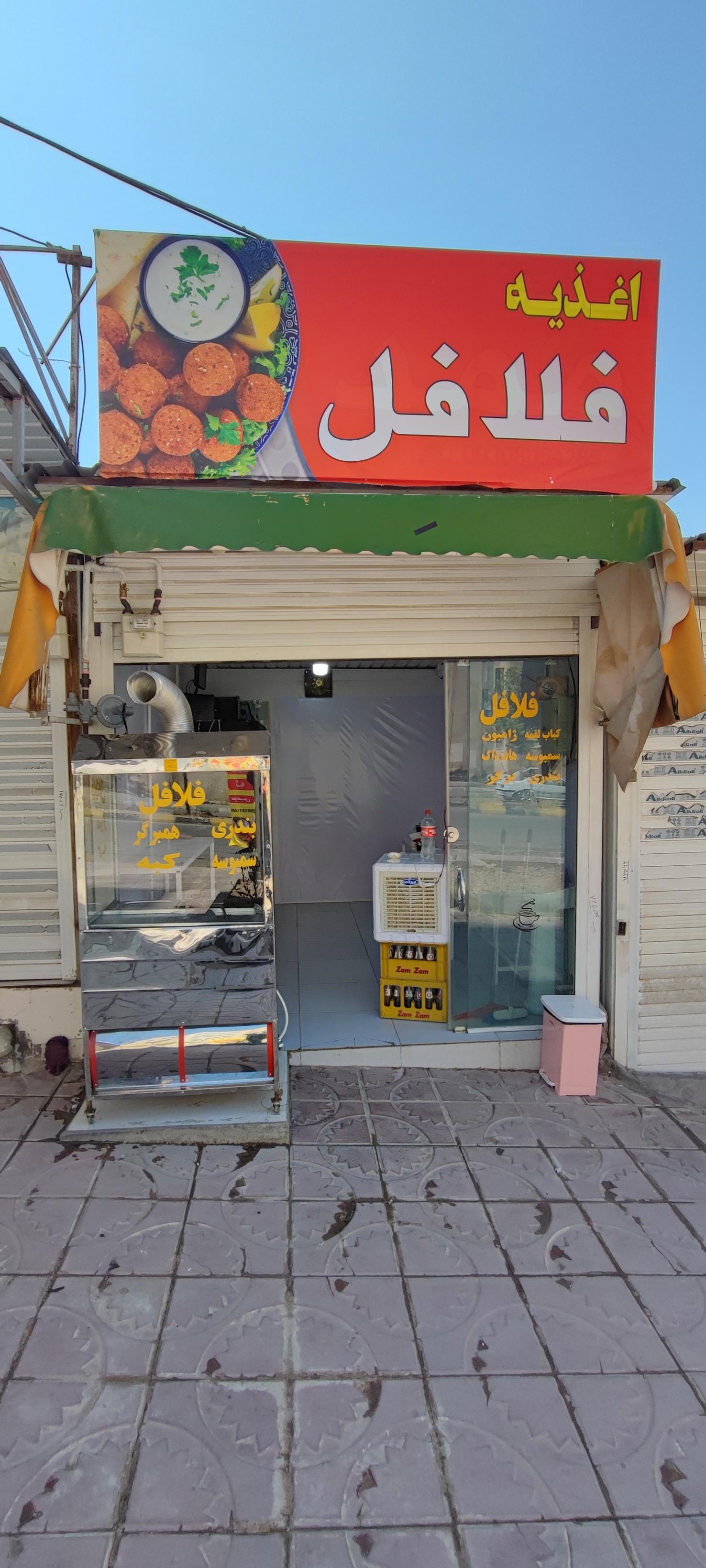 عکس اغذیه ممد