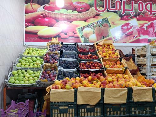 سوپر میوه خسروی