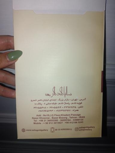 عکس سالیا گلد گالری