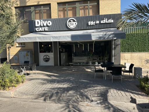 عکس کافه دیوو