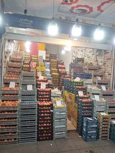 عکس میوه فروشی تک