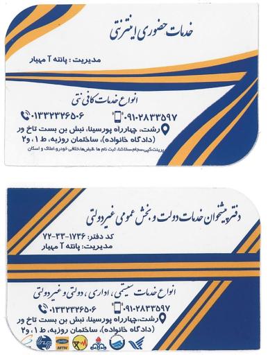 عکس دفتر پیشخوان مهیار