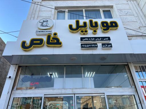 عکس موبایل خاص