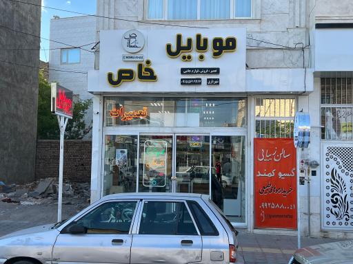 عکس موبایل خاص