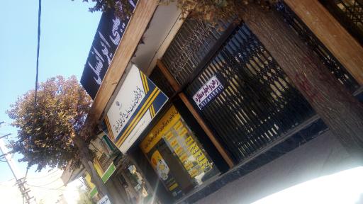 عکس اداره پست