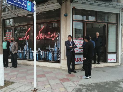 عکس املاک ارگ