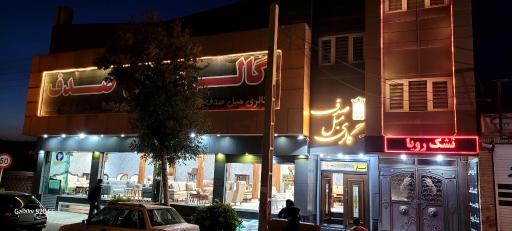 عکس گالری مبل صدف سمنان شعبه 1