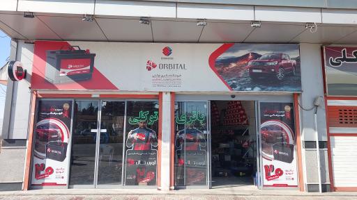 عکس فروشگاه باتری توکلی