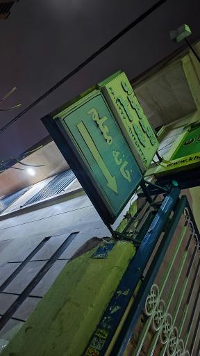 عکس ستاد اسکان فرهنگیان