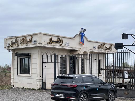 عکس فروشگاه آهن آلات رهبر