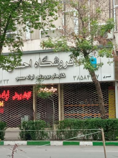 فروشگاه گاز سوز لباسشویی
