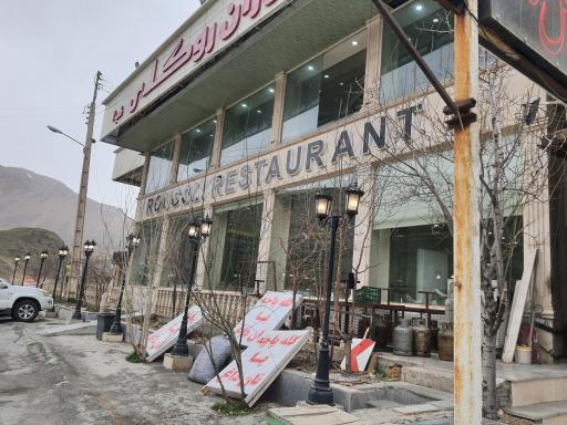 عکس رستوران روگلی (شعبه ۲)