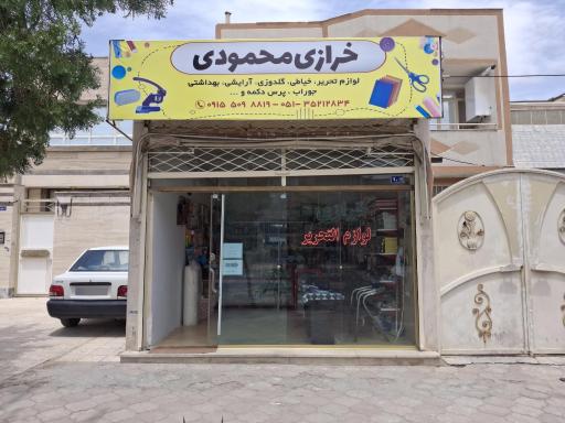 عکس خرازی محمودی 