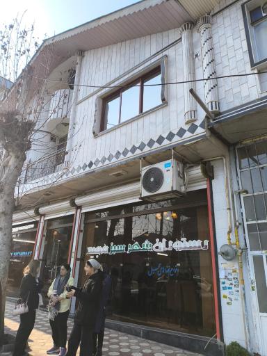 عکس رستوران شهر سبز مجید