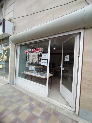 عکس گالری سوین