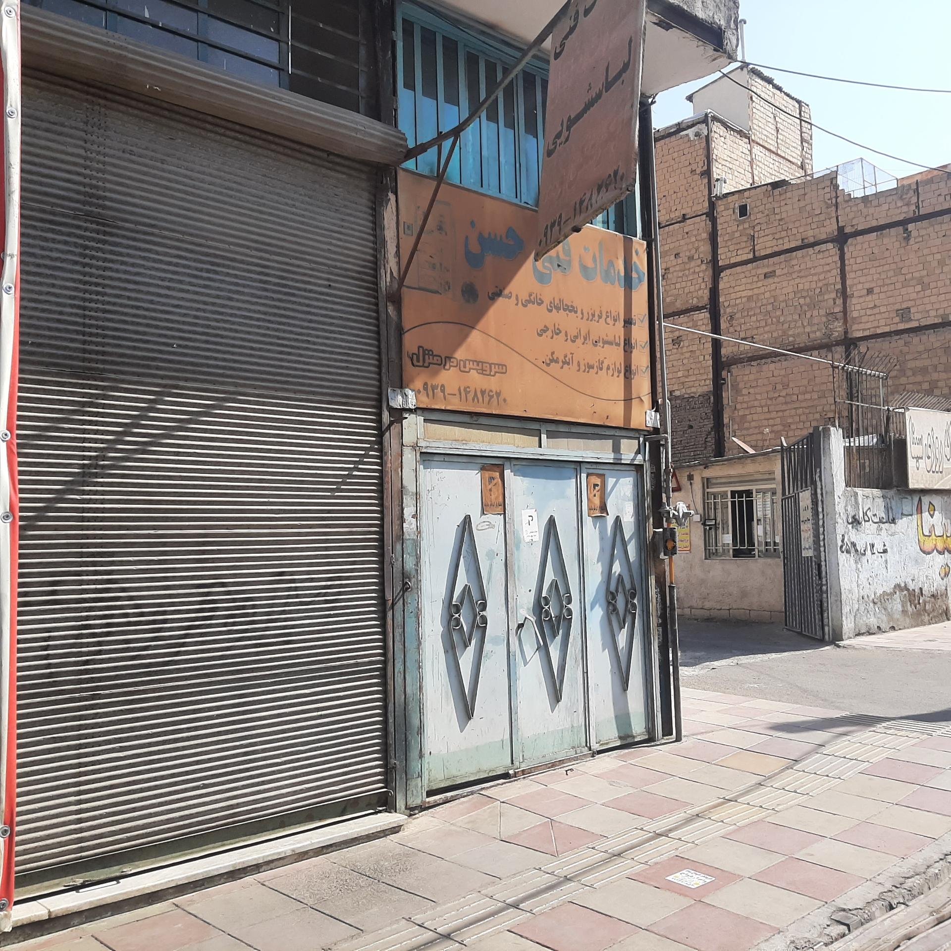 عکس خدمات فنی  حسن آرام