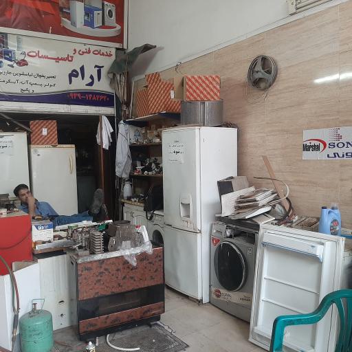 عکس خدمات فنی  حسن آرام