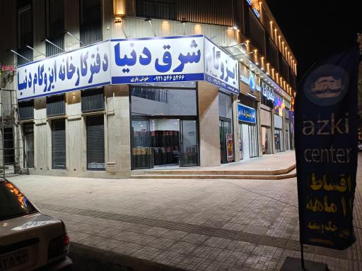 دفتر کارخانه ایزوگام دنیا (نمایندگی زارع )