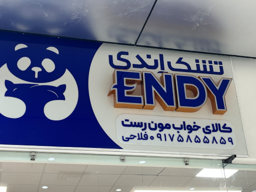 عکس سرویس خواب و کالای خواب مونرست