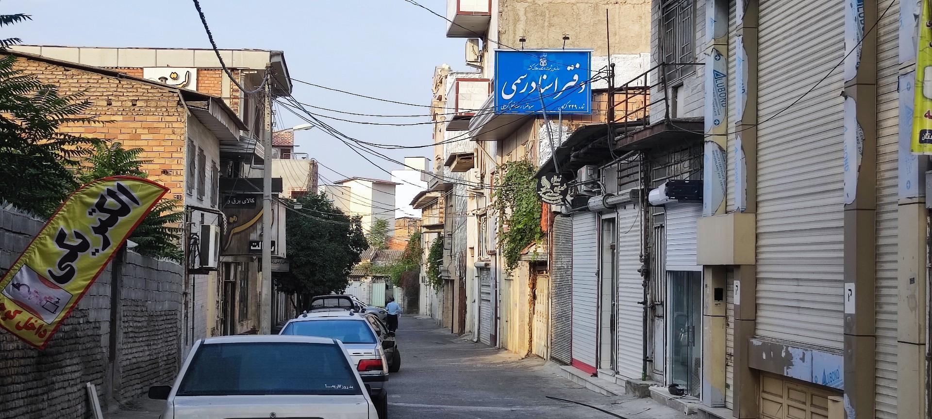 عکس دفتر اسناد رسمی  ۲۴۹