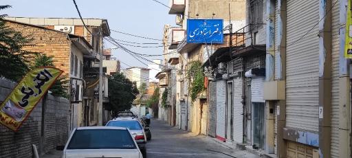 عکس دفتر اسناد رسمی  ۲۴۹