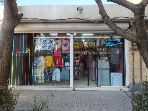 عکس لباس کودک و نوجوان لیان