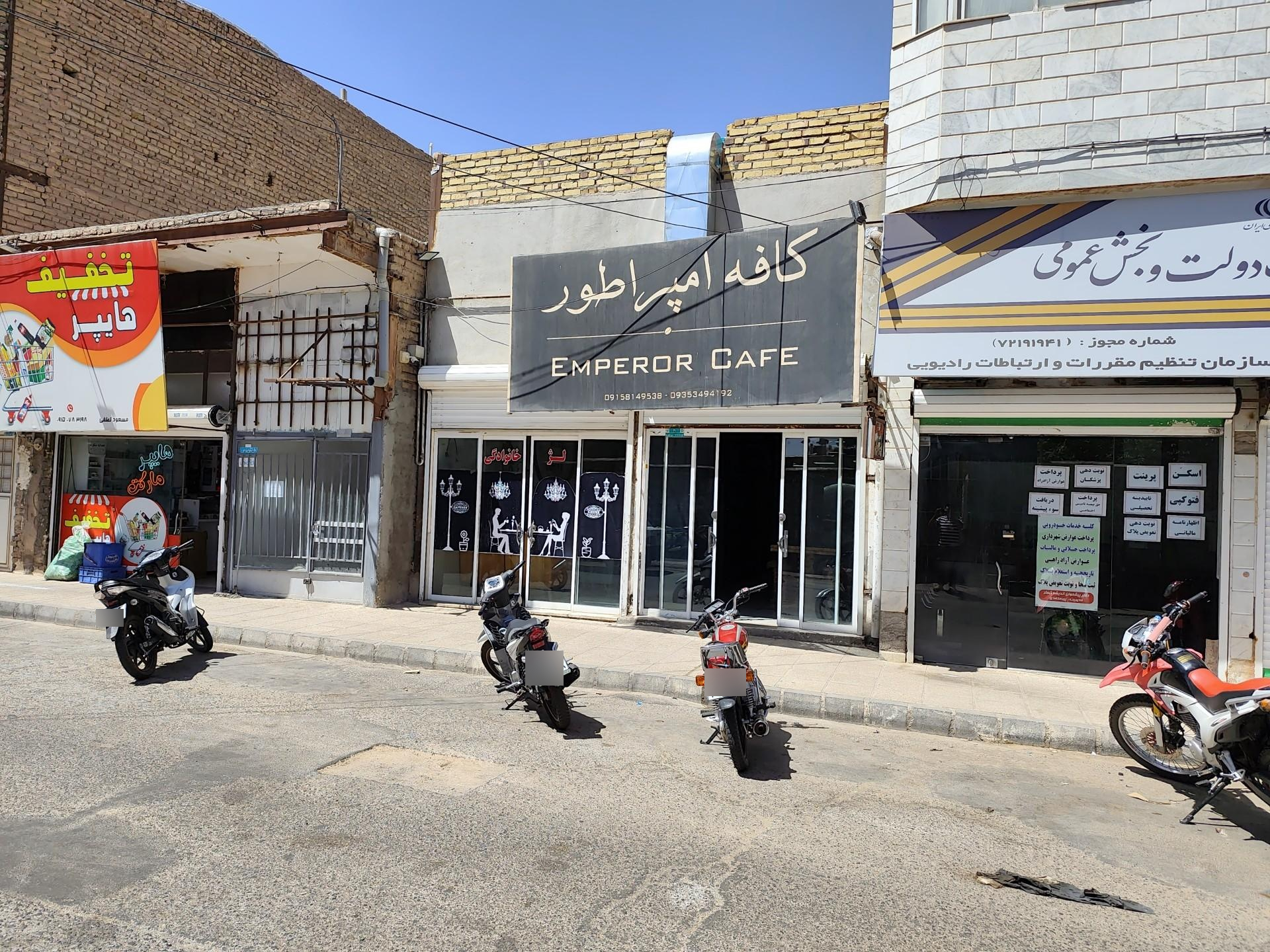 عکس کافی شاپ امپراطور