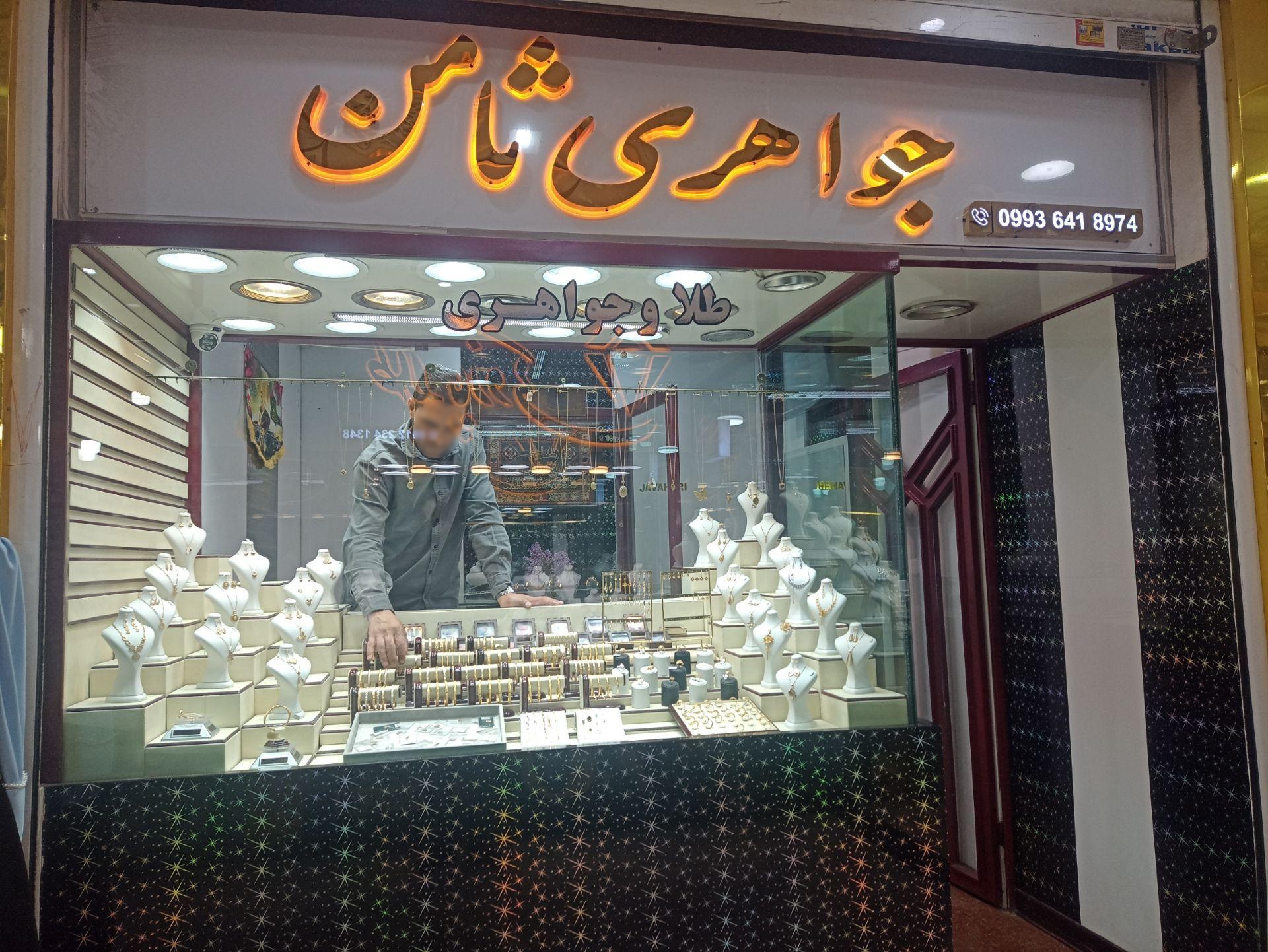 عکس جواهری ثامن