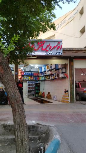 عکس اتو سرویس نقش جهان