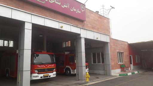 عکس ایستگاه ۱۹ اتش نشانی تهران