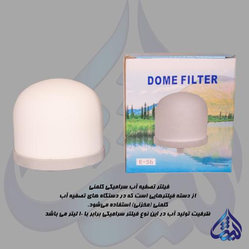 عکس شرکت فروش دستگاه تصفیه آب ثمین