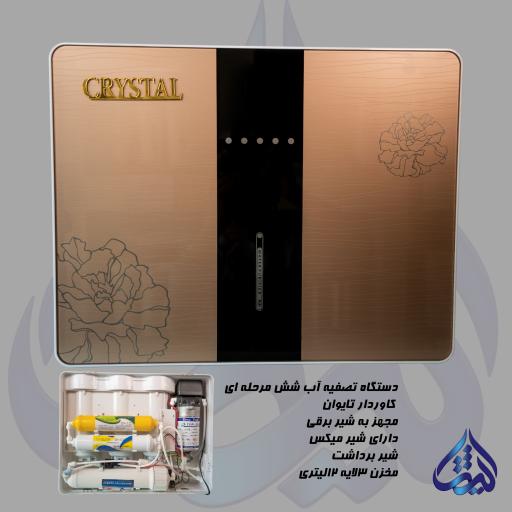 عکس شرکت فروش دستگاه تصفیه آب ثمین