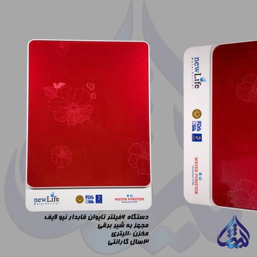 عکس شرکت فروش دستگاه تصفیه آب ثمین