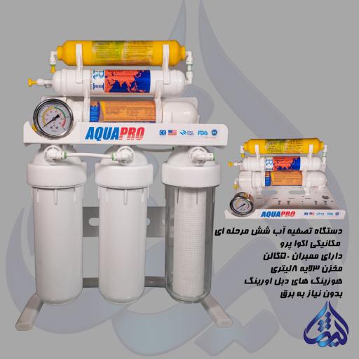 عکس شرکت فروش دستگاه تصفیه آب ثمین