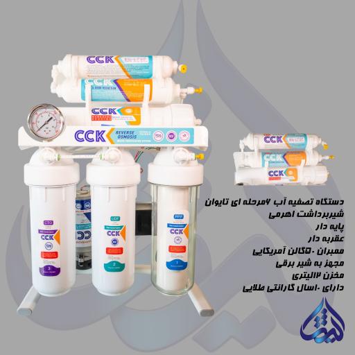 عکس شرکت فروش دستگاه تصفیه آب ثمین