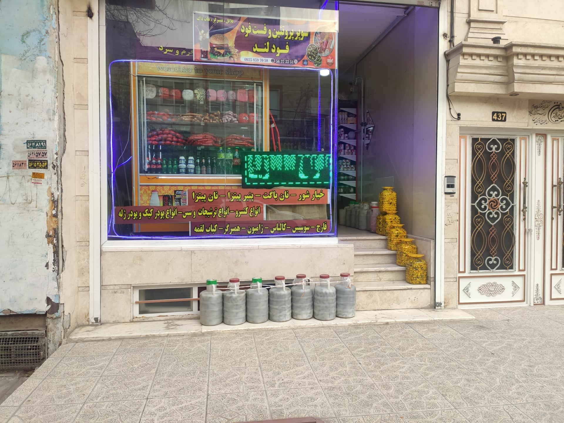 عکس پروتئینی و ساندویچی فودلند